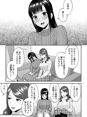 [チチヅキ] 咲き乱れるは百合の花 下 [DL版]_133