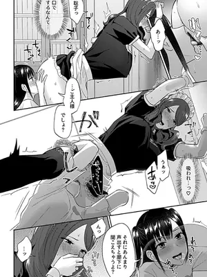 [チチヅキ] 咲き乱れるは百合の花 下 [DL版]_124