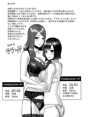 [チチヅキ] 咲き乱れるは百合の花 下 [DL版]_179