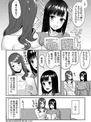 [チチヅキ] 咲き乱れるは百合の花 下 [DL版]_148