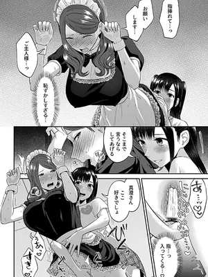 [チチヅキ] 咲き乱れるは百合の花 下 [DL版]_126