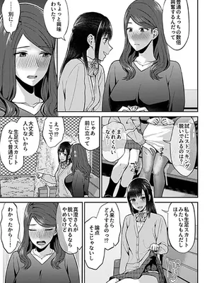 [チチヅキ] 咲き乱れるは百合の花 下 [DL版]_009