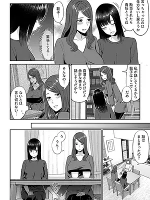 [チチヅキ] 咲き乱れるは百合の花 下 [DL版]_044