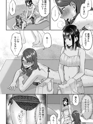 [チチヅキ] 咲き乱れるは百合の花 下 [DL版]_102