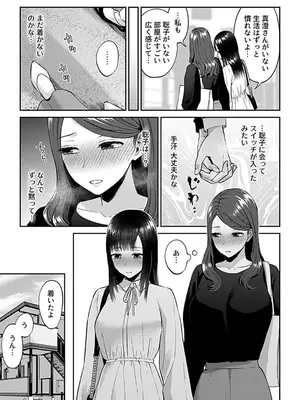[チチヅキ] 咲き乱れるは百合の花 下 [DL版]_151