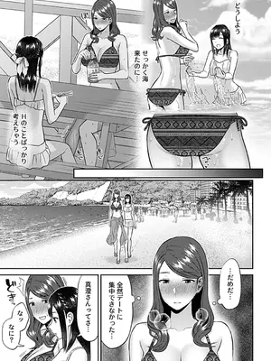 [チチヅキ] 咲き乱れるは百合の花 下 [DL版]_103