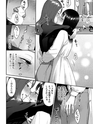 [チチヅキ] 咲き乱れるは百合の花 下 [DL版]_152