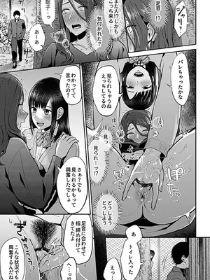 [チチヅキ] 咲き乱れるは百合の花 下 [DL版]_017