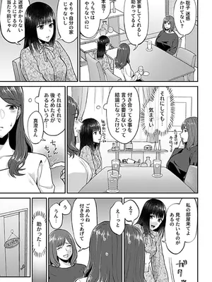[チチヅキ] 咲き乱れるは百合の花 下 [DL版]_023