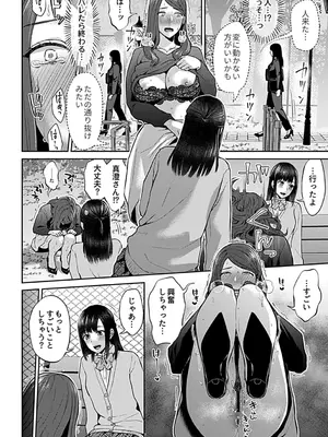 [チチヅキ] 咲き乱れるは百合の花 下 [DL版]_014