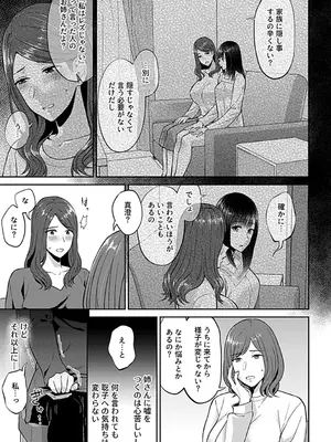 [チチヅキ] 咲き乱れるは百合の花 下 [DL版]_039