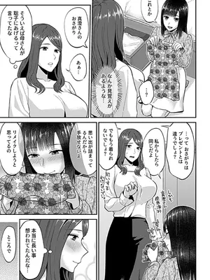 [チチヅキ] 咲き乱れるは百合の花 下 [DL版]_025