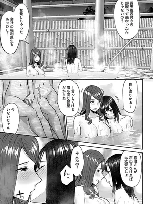 [チチヅキ] 咲き乱れるは百合の花 下 [DL版]_079