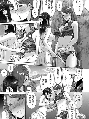 [チチヅキ] 咲き乱れるは百合の花 下 [DL版]_105