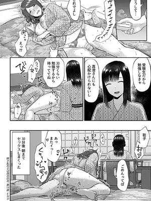 [チチヅキ] 咲き乱れるは百合の花 下 [DL版]_096