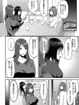 [チチヅキ] 咲き乱れるは百合の花 下 [DL版]_028