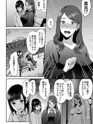 [チチヅキ] 咲き乱れるは百合の花 下 [DL版]_008