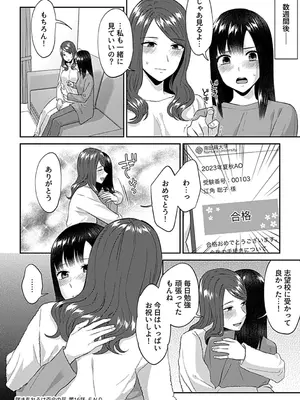 [チチヅキ] 咲き乱れるは百合の花 下 [DL版]_130