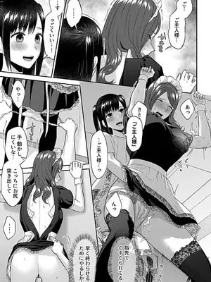 [チチヅキ] 咲き乱れるは百合の花 下 [DL版]_123