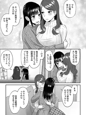 [チチヅキ] 咲き乱れるは百合の花 下 [DL版]_137