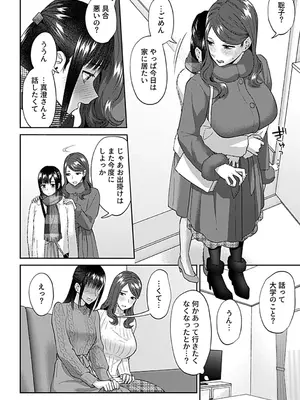 [チチヅキ] 咲き乱れるは百合の花 下 [DL版]_132