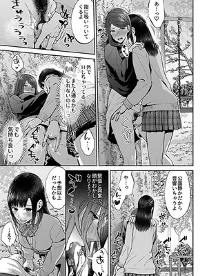 [チチヅキ] 咲き乱れるは百合の花 下 [DL版]_015
