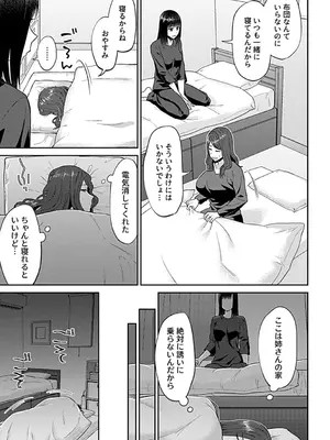[チチヅキ] 咲き乱れるは百合の花 下 [DL版]_029
