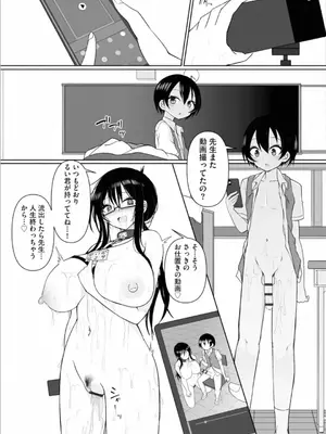 [須影] るい君と近所の女子校生のお姉さん【第3話】_21