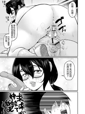 [泉たいち] デカオタ超乳小倉さん♡ (デカジョ！ vol.3) [Banana手工漢化] [DL版]_21