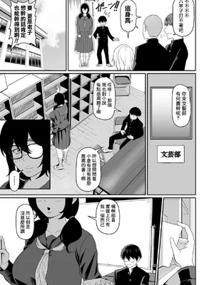 [泉たいち] デカオタ超乳小倉さん♡ (デカジョ！ vol.3) [Banana手工漢化] [DL版]_03