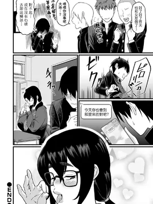 [泉たいち] デカオタ超乳小倉さん♡ (デカジョ！ vol.3) [Banana手工漢化] [DL版]_22