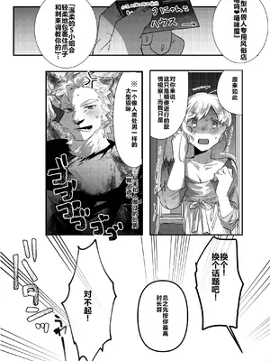 [べつくさ] レンタルライオンとラブホ_17