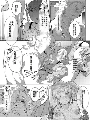 [べつくさ] レンタルライオンとラブホ_07
