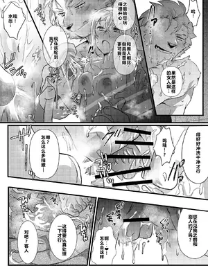 [べつくさ] レンタルライオンとラブホ_12