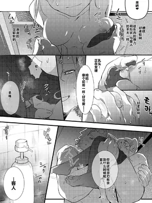 [べつくさ] レンタルライオンとラブホ_08