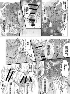 [べつくさ] レンタルライオンとラブホ_09