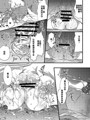 [べつくさ] レンタルライオンとラブホ_15