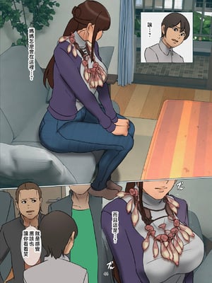 [四畳半書房] いけにえの母第3話 [中国翻訳]_ikenienohaha03_044