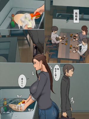 [四畳半書房] いけにえの母第3話 [中国翻訳]_ikenienohaha03_064