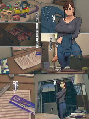 [四畳半書房] いけにえの母第3話 [中国翻訳]_ikenienohaha03_071