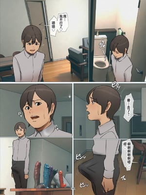 [四畳半書房] いけにえの母第3話 [中国翻訳]_ikenienohaha03_141