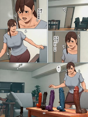 [四畳半書房] いけにえの母第3話 [中国翻訳]_ikenienohaha03_180