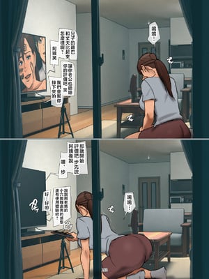[四畳半書房] いけにえの母第3話 [中国翻訳]_ikenienohaha03_183