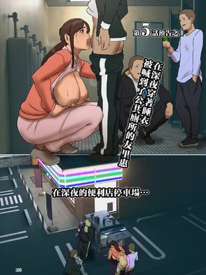[四畳半書房] いけにえの母第3話 [中国翻訳]_ikenienohaha03_188