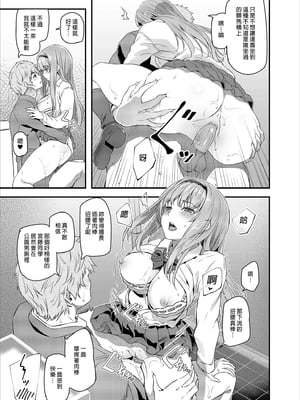 [Pale Scarlet (松河)] 眠り姫 Ⅰ-Ⅱ総集編 +後日譚 [中国翻訳][無修正]_006