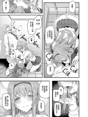 [Pale Scarlet (松河)] 眠り姫 Ⅰ-Ⅱ総集編 +後日譚 [中国翻訳][無修正]_008