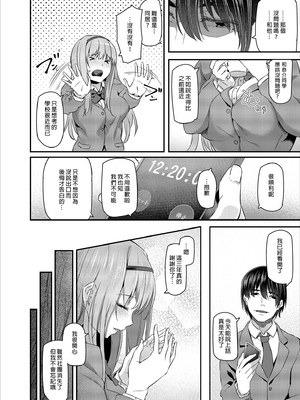 [Pale Scarlet (松河)] 眠り姫 Ⅰ-Ⅱ総集編 +後日譚 [中国翻訳][無修正]_011
