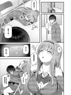 [Pale Scarlet (松河)] 眠り姫 Ⅰ-Ⅱ総集編 +後日譚 [中国翻訳][無修正]_012