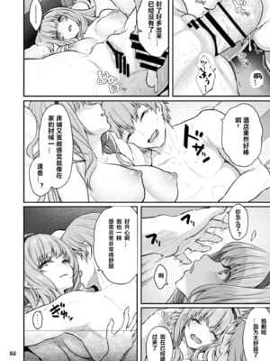 [Pale Scarlet (松河)] 眠り姫 Ⅰ-Ⅱ総集編 +後日譚 [中国翻訳][無修正]_053