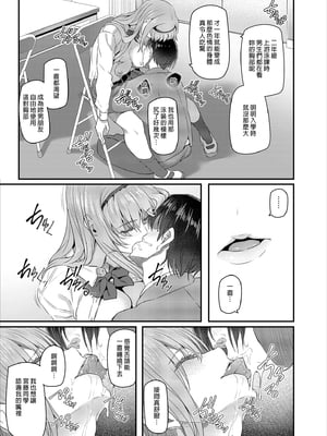 [Pale Scarlet (松河)] 眠り姫 Ⅰ-Ⅱ+後日譚+睡華 壹-肆  [中国翻訳][無修正]_014